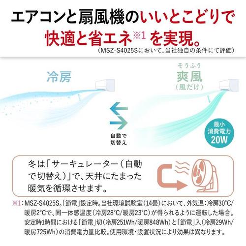 標準工事費込】三菱電機 エアコン 10畳 ムーブアイ 高さコンパクト 人