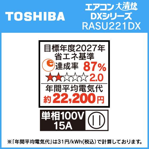 標準工事費込】東芝 エアコン 6畳 プラズマ空清搭載 無風間空調 掃除