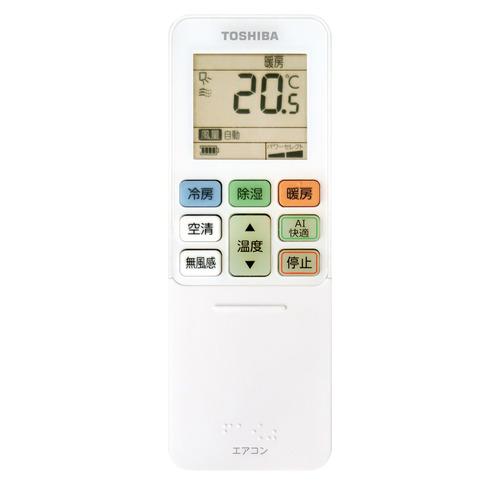 ☆東芝 TOSHIBA RAS-H221PBK 冷暖房除湿ルームエアコン◆冷房・除湿運転をしながら内部を清潔に 標準工事費込】東芝 エアコン 6畳 プラズマ空清搭載 無風間空調 掃除