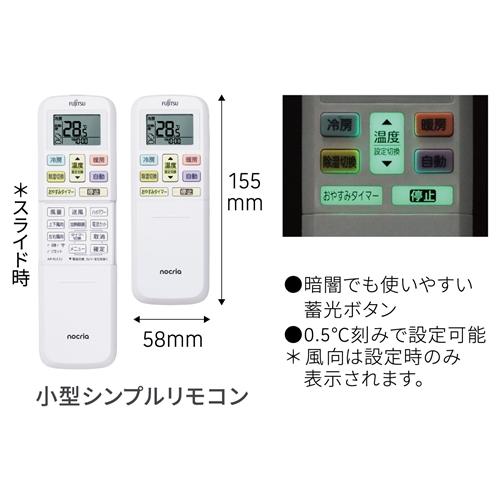 標準工事費込】ゼネラル エアコン 8畳 耐塩害使用外機 コンパクト 掃除