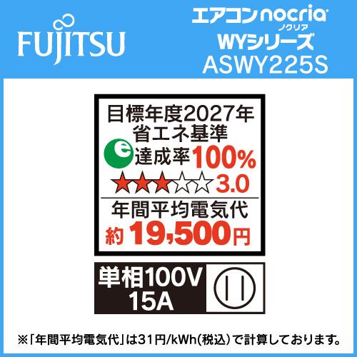 標準工事費込】ゼネラル エアコン 6畳 新省エネ基準達成 ハイスペック