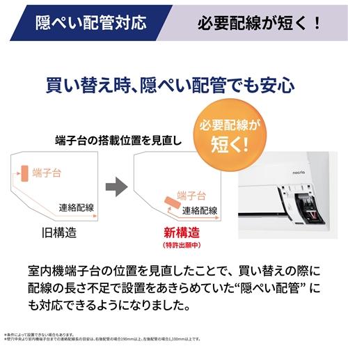 標準工事費込】ゼネラル エアコン 6畳 新省エネ基準達成 ハイスペック