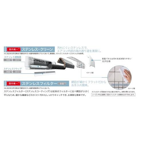 標準工事費込】日立 エアコン 6畳 クリーン機能充実 ベーシック 室内