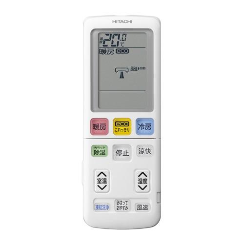 日立白くまくん約6畳用　スマホ連携機能凍結洗浄機能付き2021年製 HITACHI エアコン白くまくん Wシリーズ【6畳用/2.2KW/凍結洗浄