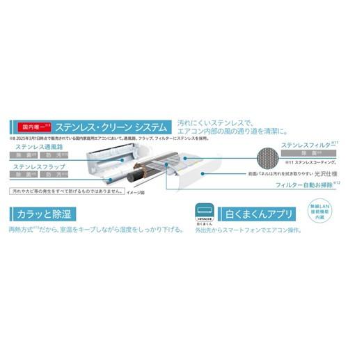 日立 - 6️⃣~8️⃣帖クラス標準取付工事付き,美品‼️ステンレスクリーン白くまくん 日立 ステンレス・クリーン 白くまくん Zシリーズ RAS-Z36D(W