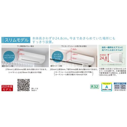 標準工事費込】日立 エアコン 6畳 本体高さ24.8cmのスリム 掃除機能 