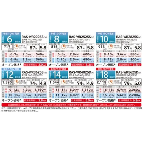 標準工事費込】日立 エアコン 6畳 本体高さ24.8cmのスリム 掃除機能 