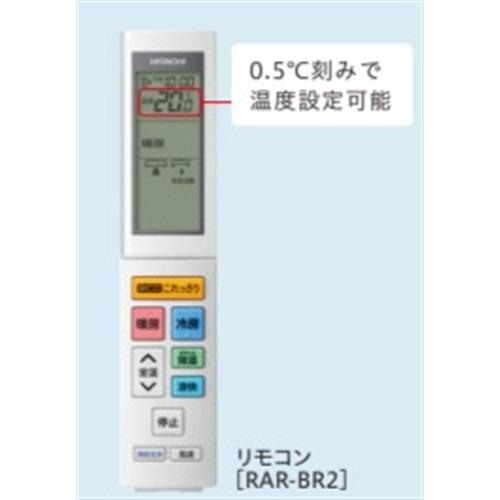 標準工事費込】【無料長期保証】日立 エアコン 6畳 ハイグレード