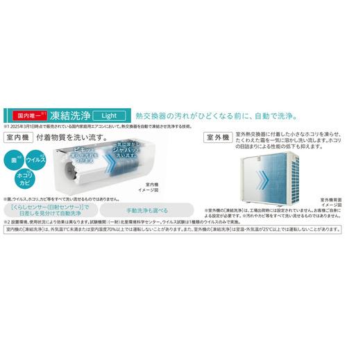 日立 エアコン 6畳 銀イオン除菌ファン搭載 薄型 掃除機能 室内センサー 白くまくん YXシリーズ RAS-YX2225S 2025年モデル 日立 エアコン 6畳 銀イオン除菌ファン搭載 薄型 掃除機能 室内