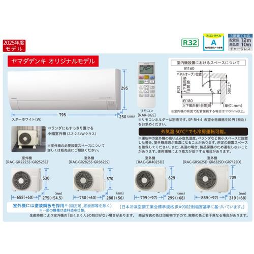 日立 エアコン 6畳 銀イオン除菌ファン搭載 薄型 掃除機能 室内センサー 白くまくん YXシリーズ RAS-YX2225S 2025年モデル 新品】RAS-YX2225S 2025年モデル 6畳 銀イオン除菌ファン搭載 薄型