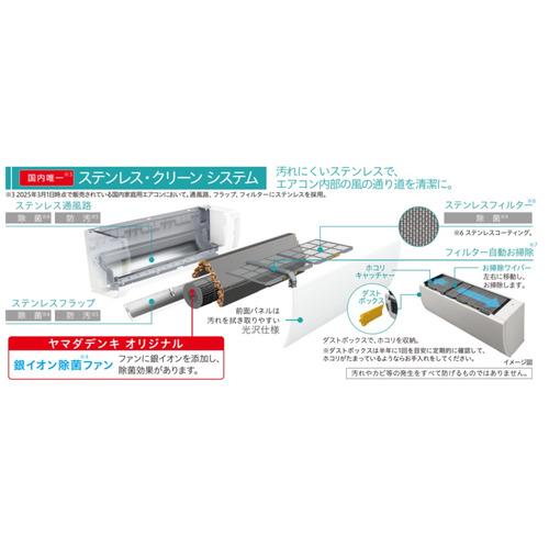 標準工事費込】日立 エアコン 14畳 銀イオン除菌ファン搭載 薄型 掃除