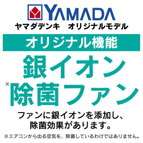 無料長期保証】日立 エアコン 23畳 銀イオン除菌ファン搭載 薄型 掃除