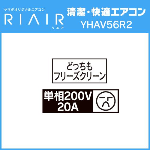 標準工事費込】リエア エアコン 18畳 冷暖房中に換気 猛暑に強い室外機 