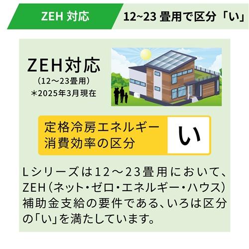 標準工事費込】ゼネラル エアコン 6畳 お手入れカンタン 省エネ