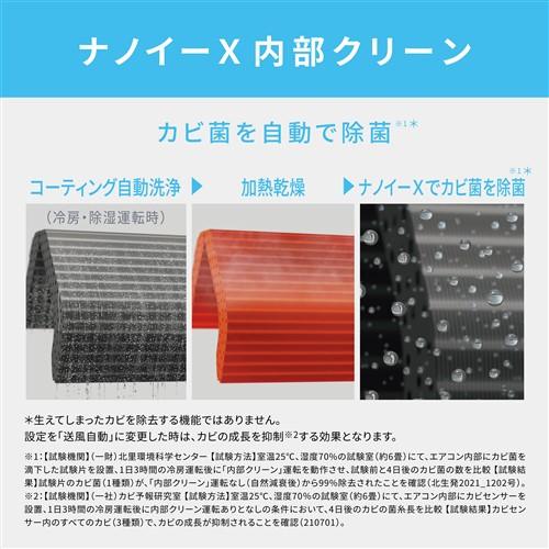標準工事費込】【無料長期保証】パナソニック エアコン 6畳 掃除機能