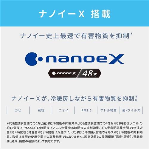 標準工事費込】【無料長期保証】パナソニック エアコン 8畳 掃除機能