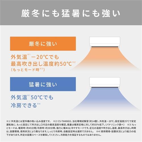 標準工事費込】【無料長期保証】パナソニック エアコン 8畳 掃除機能