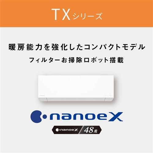 標準工事費込】【無料長期保証】パナソニック エアコン 18畳 掃除機能
