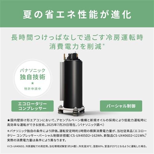 標準工事費込】【無料長期保証】パナソニック エアコン 10畳 ナノイー