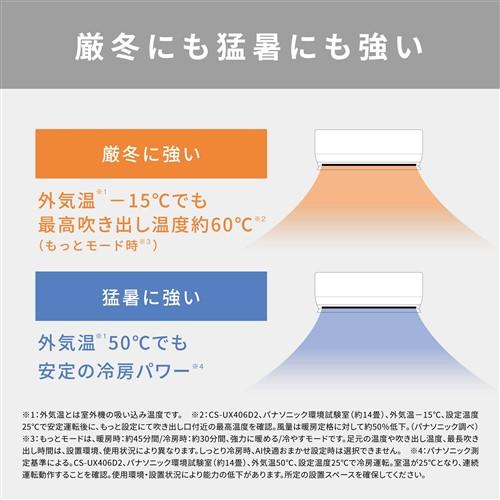 標準工事費込】【無料長期保証】パナソニック エアコン 26畳 ナノイー