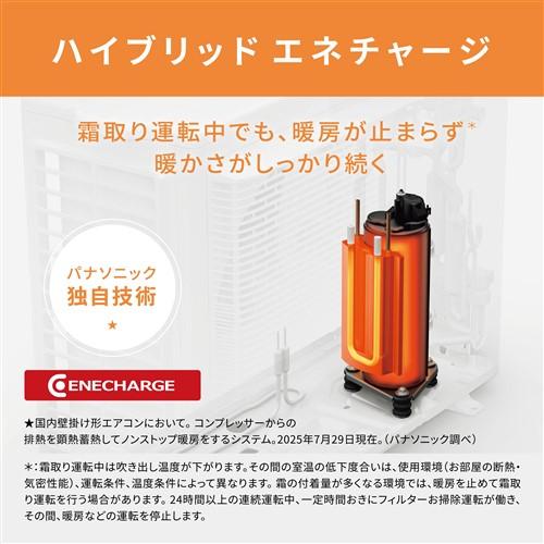 標準工事費込】【無料長期保証】パナソニック エアコン 26畳 ナノイー 