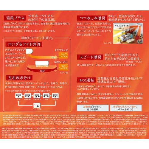 無料長期保証】日立 エアコン 20畳 Premiumプラズマ空清 メガ暖 掃除