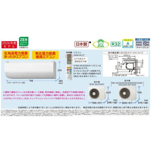 無料長期保証】日立 エアコン 23畳 Premiumプラズマ空清 メガ暖 掃除