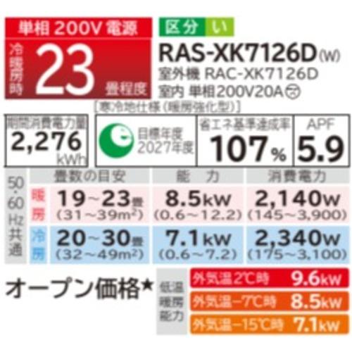 無料長期保証】日立 エアコン 23畳 Premiumプラズマ空清 メガ暖 掃除