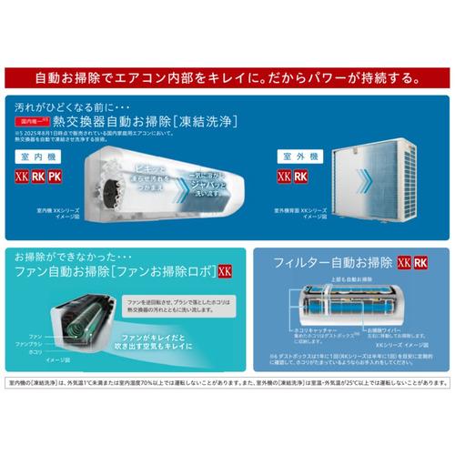 無料長期保証】日立 エアコン 23畳 Premiumプラズマ空清 メガ暖 掃除