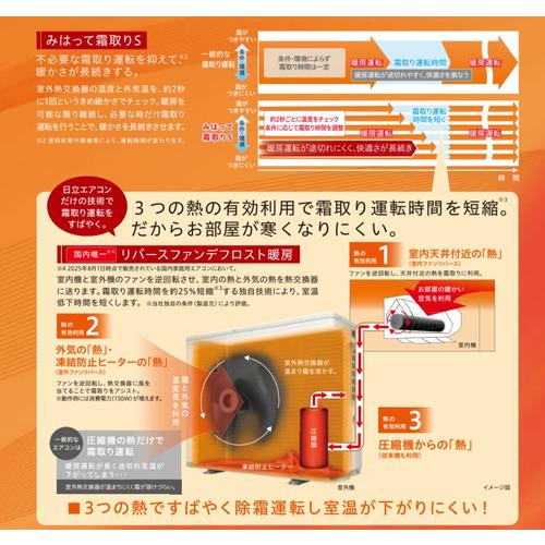 無料長期保証】日立 エアコン 23畳 Premiumプラズマ空清 メガ暖 掃除