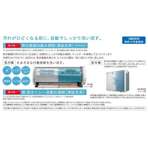 無料長期保証】日立 エアコン 23畳 Premiumプラズマ空清 メガ暖 掃除
