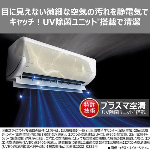 標準工事費込】【無料長期保証】東芝 エアコン 20畳 プラズマ空清搭載