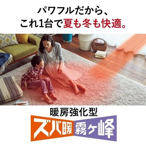 標準工事費込】【無料長期保証】三菱電機 エアコン 26畳 霧ケ峰ZD