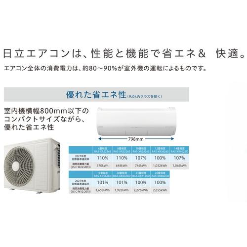 福岡市内取付料金込み　ルームエアコン　日立　14畳リビングサイズ　2017年 Amazon | 【商品配送のみ】日立 エアコン 14畳 4.0kW 白くまくん D