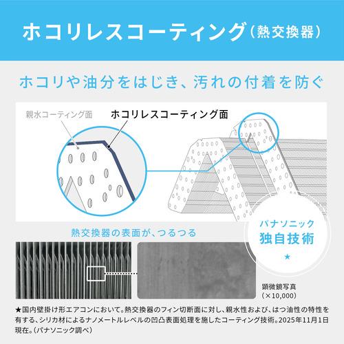 標準工事費込】パナソニック エアコン 6畳 ナノイーX搭載 AIセンサー