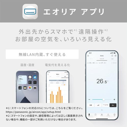 標準工事費込】パナソニック エアコン 6畳 ナノイーX搭載 AIセンサー
