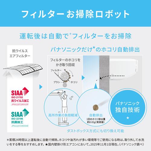 ☆工事費込み☆パナソニック ナノイーX6畳2023年 取外し廃棄込み 標準工事費込】パナソニック エアコン 6畳 ナノイーX搭載 AIセンサー