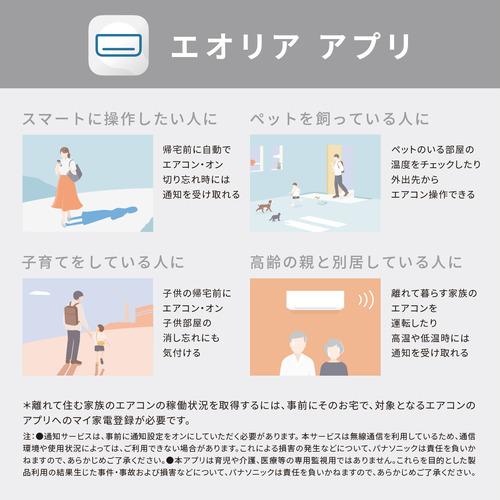 無料長期保証】パナソニック エアコン 8畳 ナノイーX搭載 AIセンサー