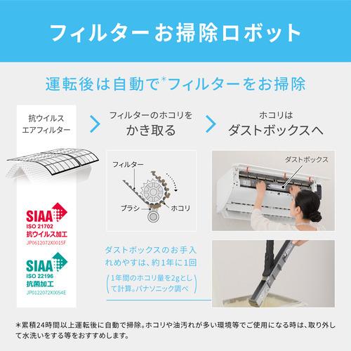 パナソニック エアコン 6畳 ナノイーX搭載 再熱除湿 VXYシリーズ CS-226DVXY ホワイト系 2026年モデル パナソニック エアコン 6畳 ナノイーX搭載 再熱除湿 VXYシリーズ CS