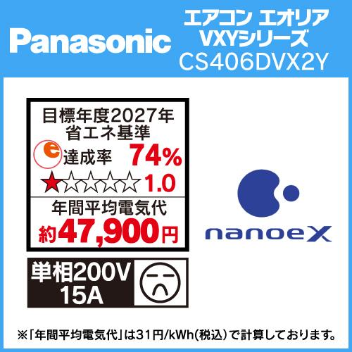 Panasonic　エアコン2台　ヤマダ電機1年半保証付 Panasonic エアコン2台 ヤマダ電機1年半保証付 【公式通販】
