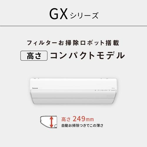 標準工事費込】【無料長期保証】パナソニック エアコン 14畳 ナノイーX