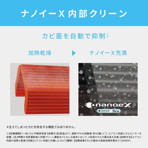 標準工事費込】パナソニック エアコン 18畳 ナノイーX搭載 掃除機能