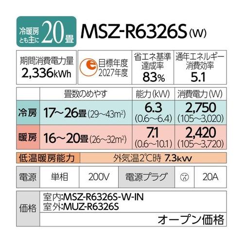 標準工事費込】【無料長期保証】三菱電機 エアコン 20畳 霧ヶ峰R