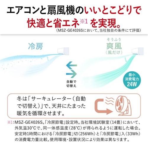 標準工事費込】三菱電機 エアコン 6畳 霧ヶ峰GEシリーズ フロアアイ 