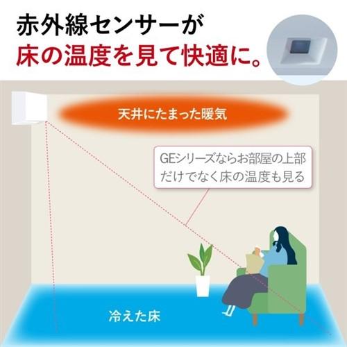 無料長期保証】三菱電機 エアコン 12畳 霧ヶ峰GEシリーズ フロアアイ