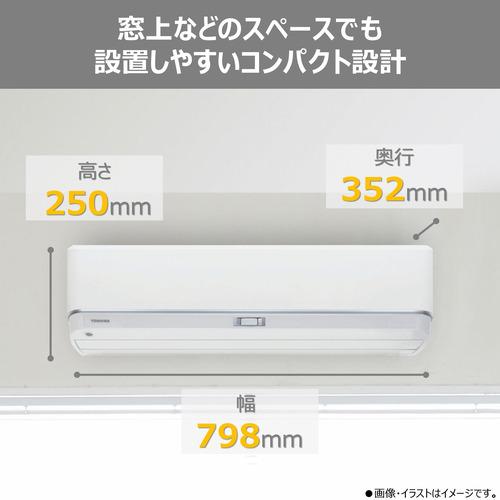 無料長期保証】東芝 エアコン 8畳 UV除菌ユニット搭載 プラズマ空清