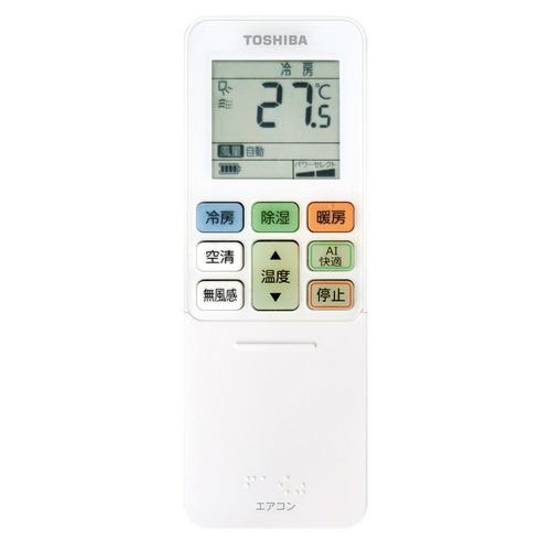 東芝 エアコン 6畳 UV除菌ユニット搭載 プラズマ空清 フィルター自動お