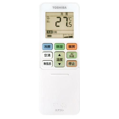 東芝 エアコン 6畳 UV除菌ユニット搭載 プラズマ空清 フィルター自動お
