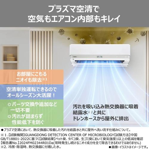 無料長期保証】東芝 エアコン 18畳 UV除菌ユニット搭載 プラズマ空清
