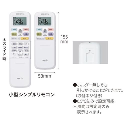 無料長期保証】ゼネラル AS-C406T エアコン ノクリア Cシリーズ 14畳用